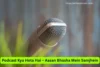 Podcast Kya Hai? Jaanein Audio World Ki Duniya - Post Thumbnail
